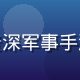 极品兵皇攻略编辑陈战锋头像，资深军事手游研究员，专注游戏机制深度分析