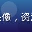 玩家战场老兵赵磊头像，资深极品兵皇玩家评测