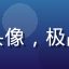 玩家新手小白晓彤头像，极品兵皇新手体验评测